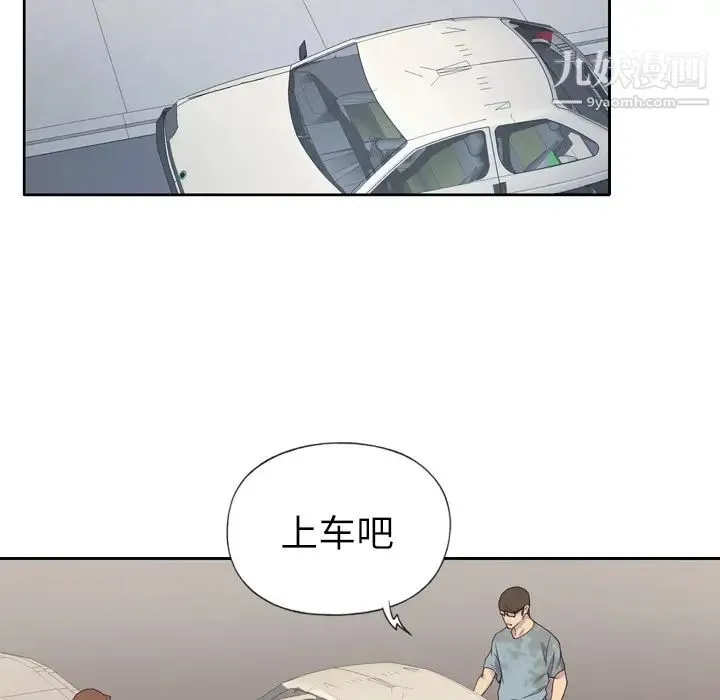 优质女人 - 第2话 - page 20