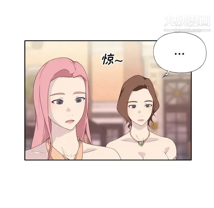优质女人 - 第2话 - page 22