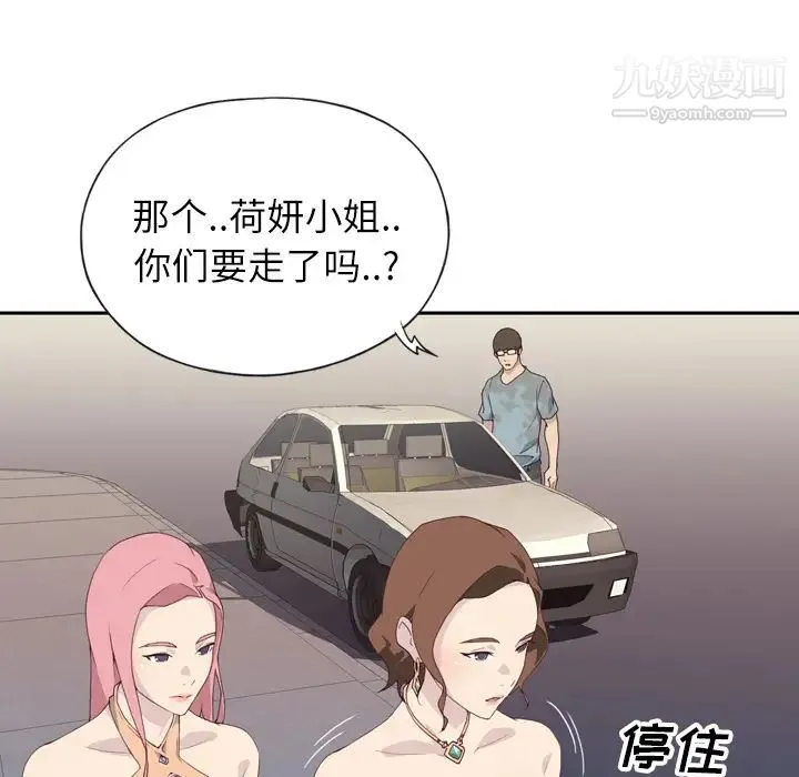 优质女人 - 第2话 - page 24
