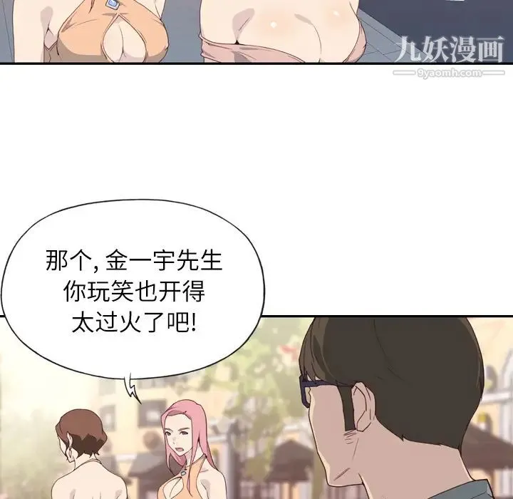 优质女人 - 第2话 - page 25