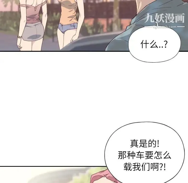 优质女人 - 第2话 - page 26