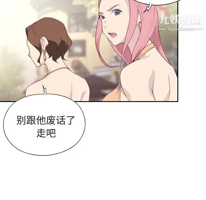 优质女人 - 第2话 - page 27