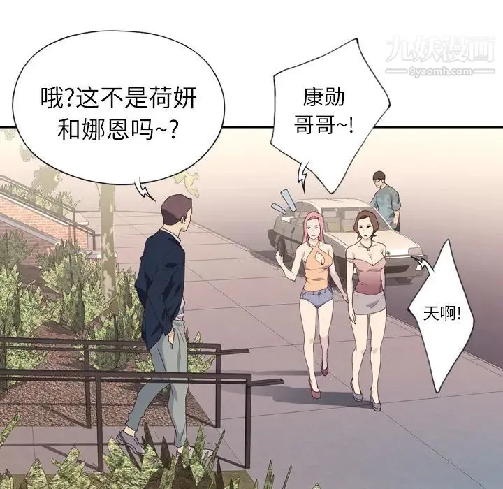 优质女人 - 第2话 - page 28