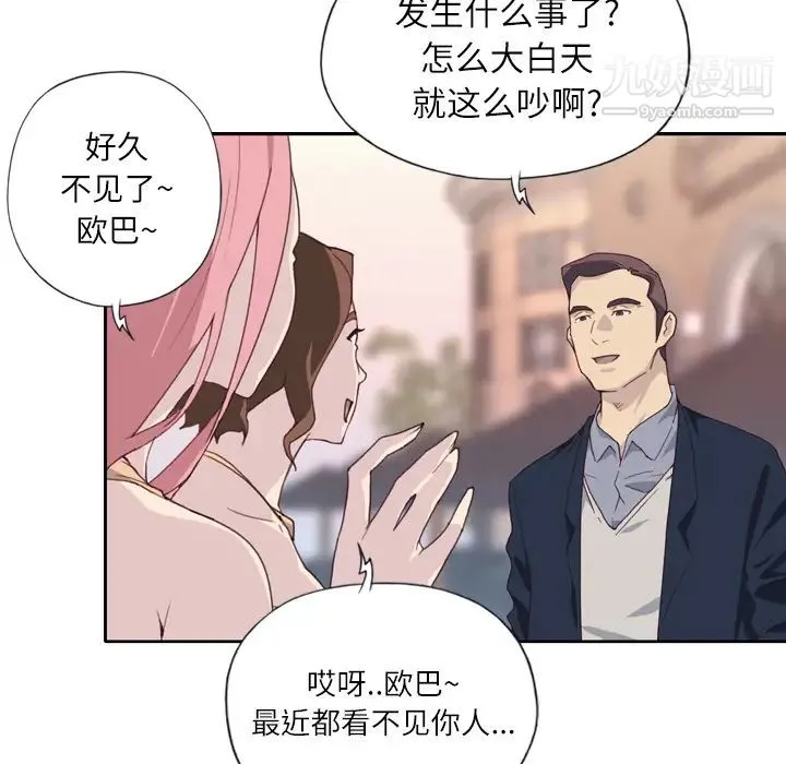 优质女人 - 第2话 - page 30