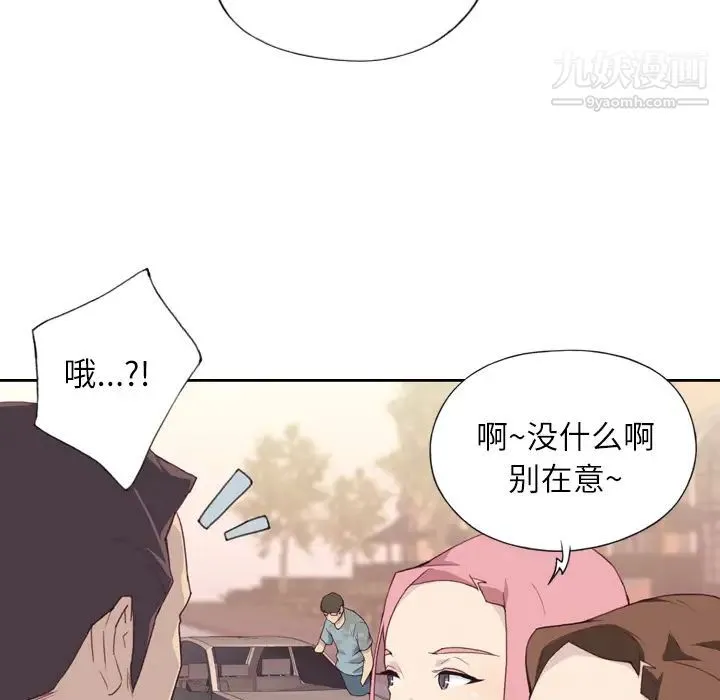 优质女人 - 第2话 - page 31
