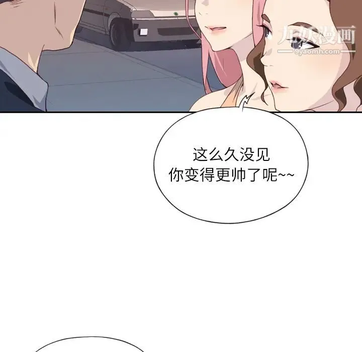 优质女人 - 第2话 - page 32