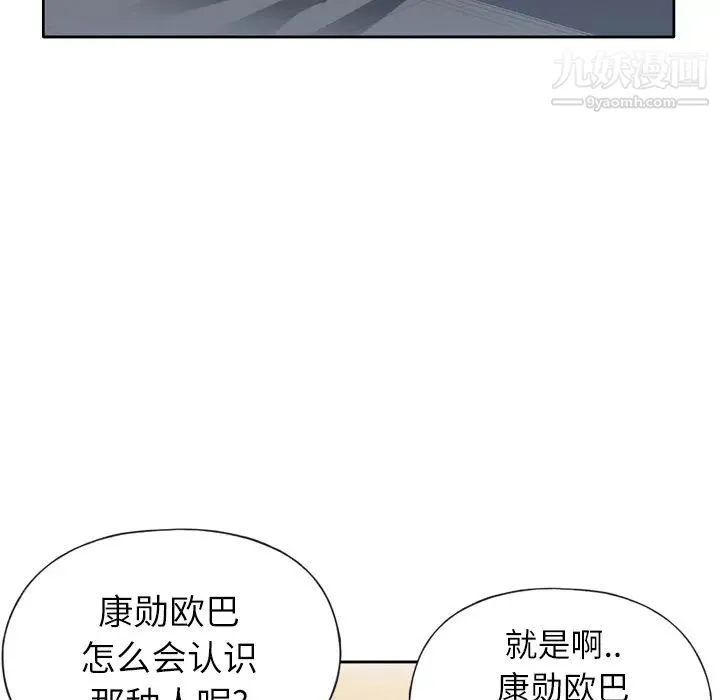 优质女人 - 第2话 - page 35