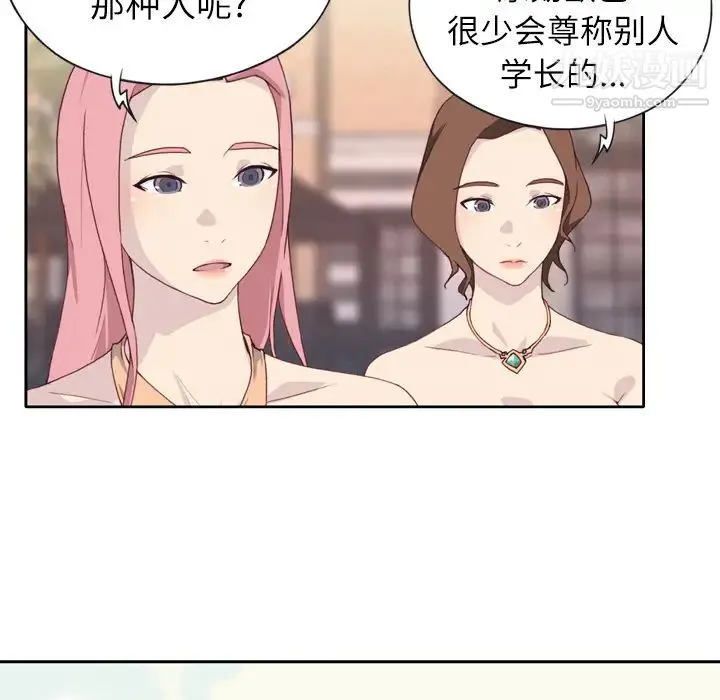 优质女人 - 第2话 - page 36
