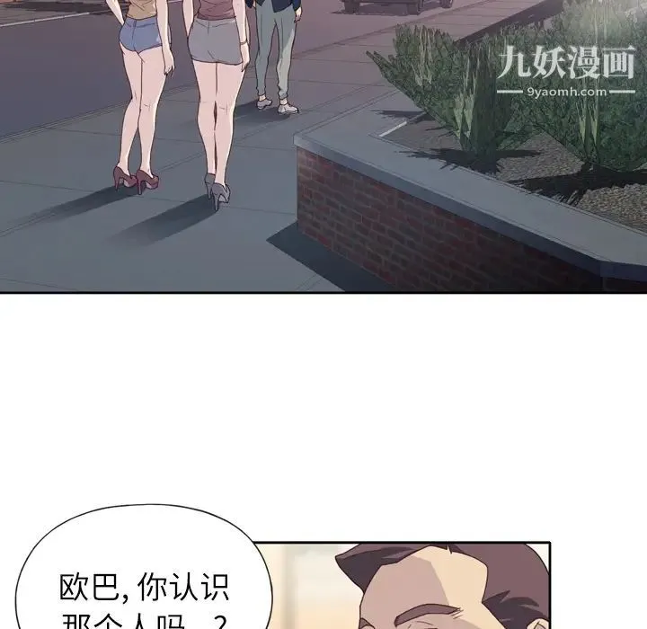 优质女人 - 第2话 - page 38