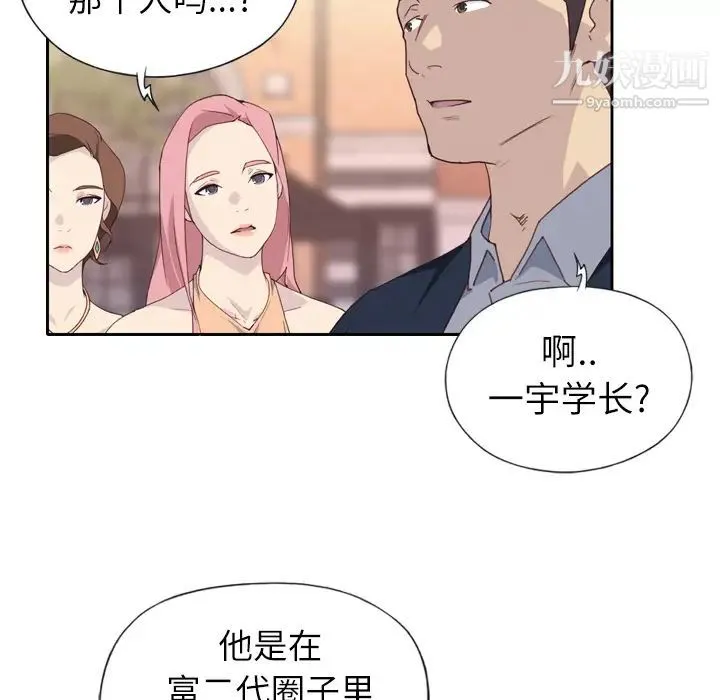优质女人 - 第2话 - page 39