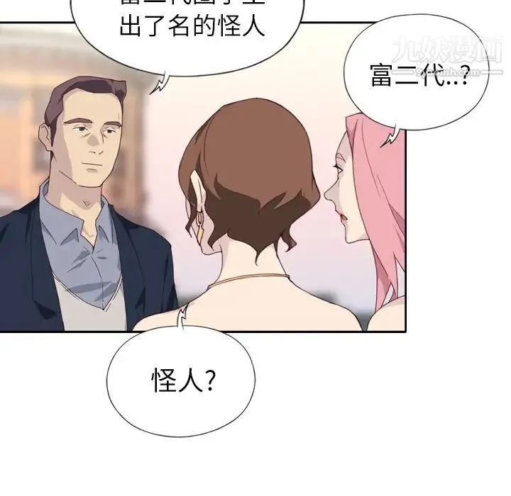 优质女人 - 第2话 - page 40