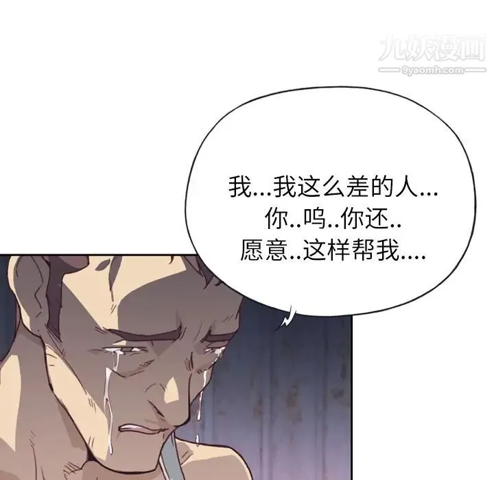 优质女人 - 第2话 - page 52