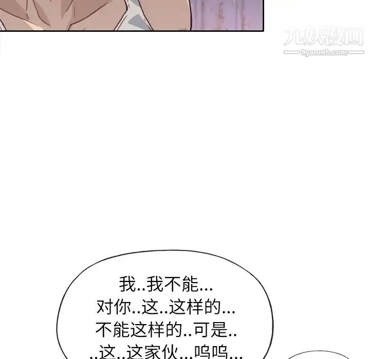 优质女人 - 第2话 - page 53