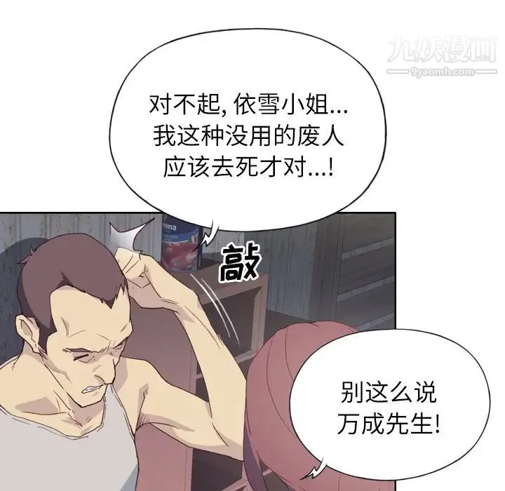 优质女人 - 第2话 - page 55
