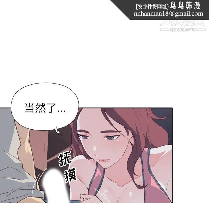 优质女人 - 第2话 - page 58