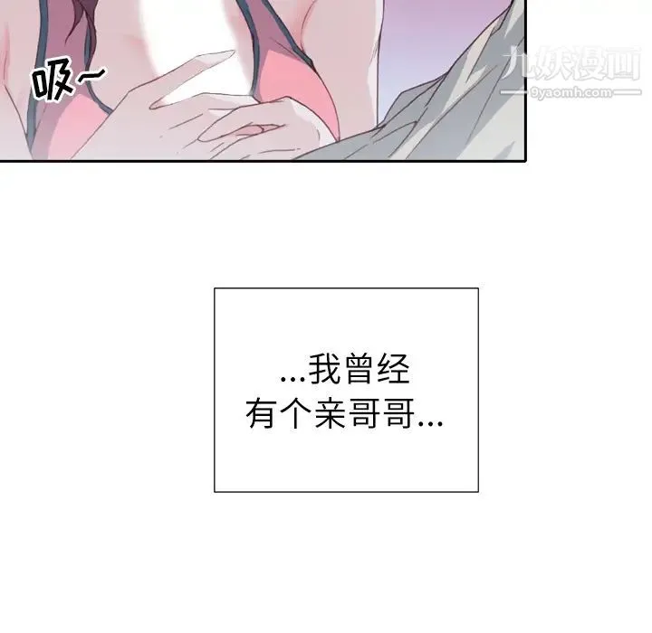 优质女人 - 第2话 - page 63