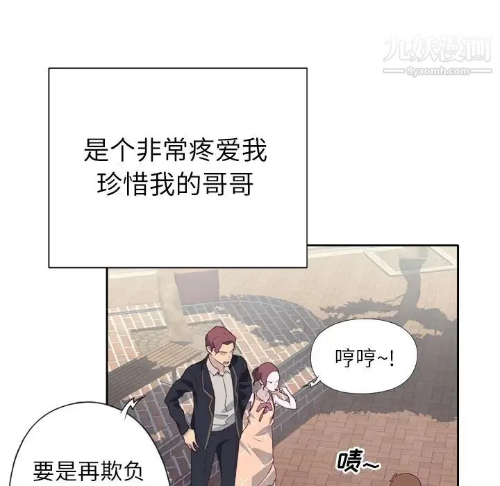 优质女人 - 第2话 - page 64