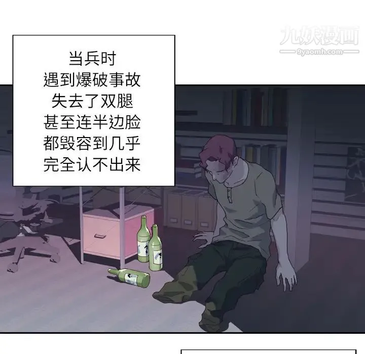 优质女人 - 第2话 - page 66