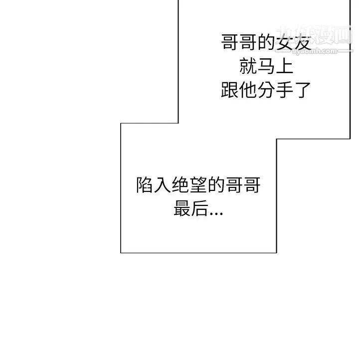 优质女人 - 第2话 - page 67