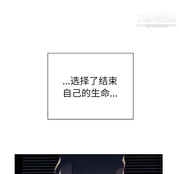 优质女人 - 第2话 - page 68