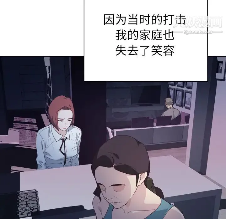 优质女人 - 第2话 - page 71