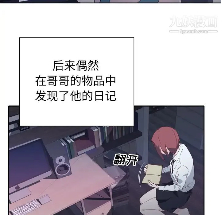 优质女人 - 第2话 - page 72