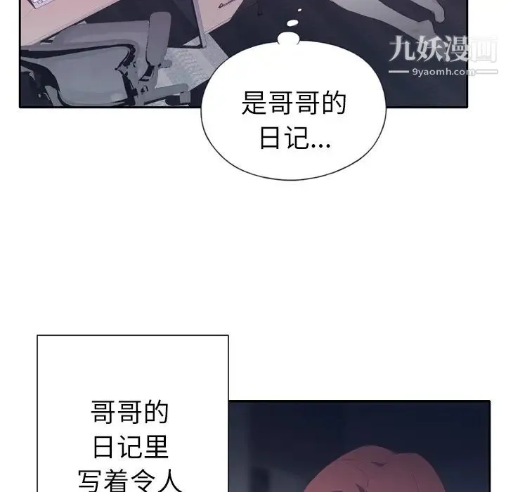 优质女人 - 第2话 - page 73