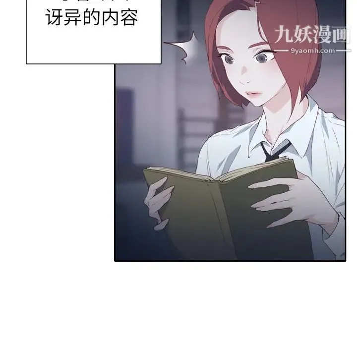 优质女人 - 第2话 - page 74