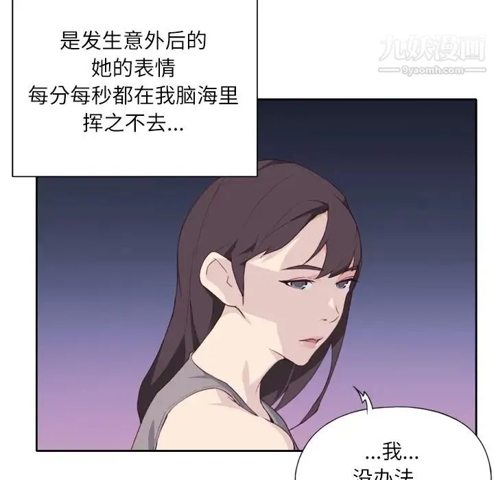 优质女人 - 第2话 - page 78