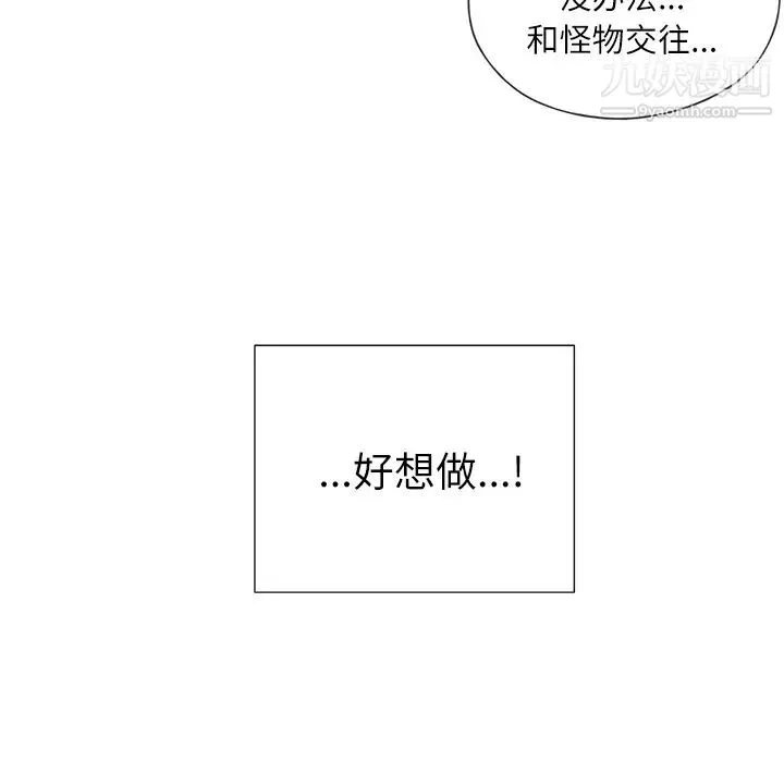 优质女人 - 第2话 - page 79