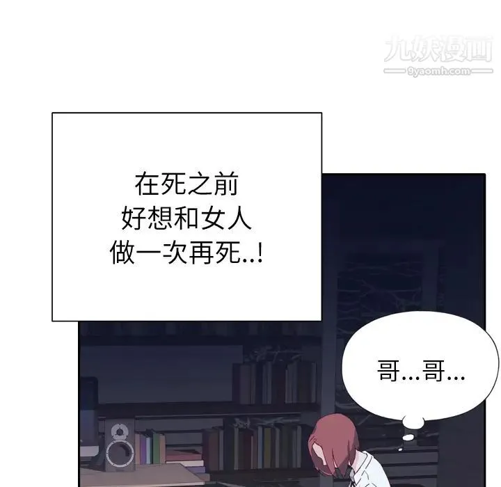 优质女人 - 第2话 - page 80