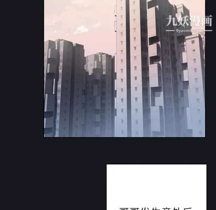 优质女人 - 第2话 - page 86