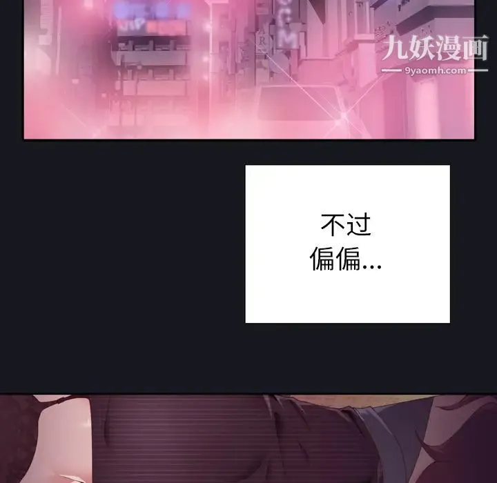 优质女人 - 第2话 - page 91