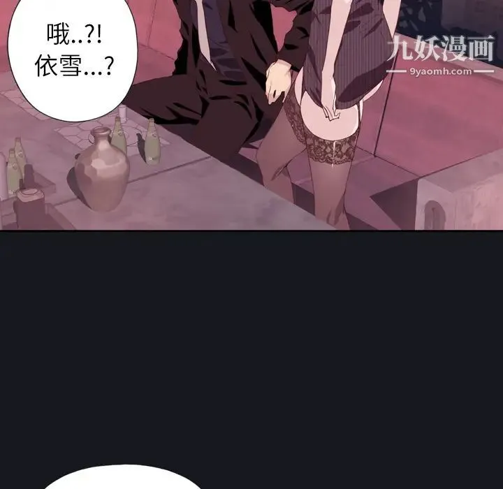 优质女人 - 第2话 - page 97