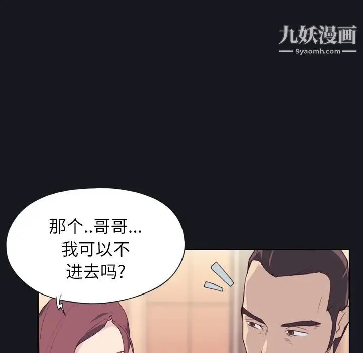 优质女人 - 第2话 - page 103