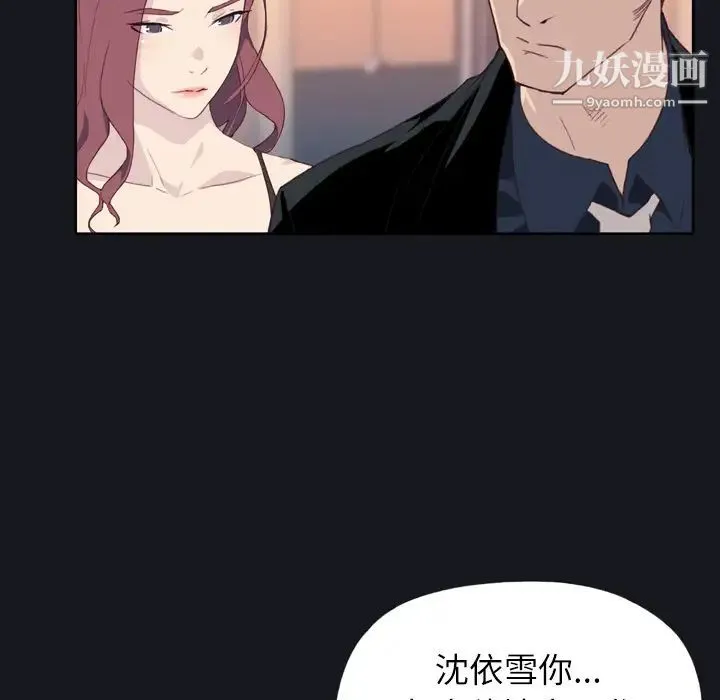 优质女人 - 第2话 - page 104