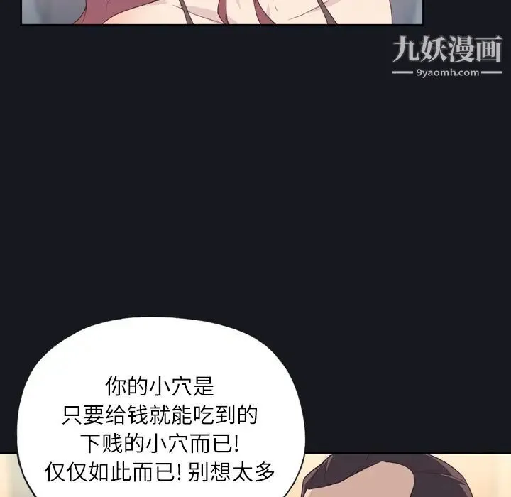 优质女人 - 第2话 - page 107