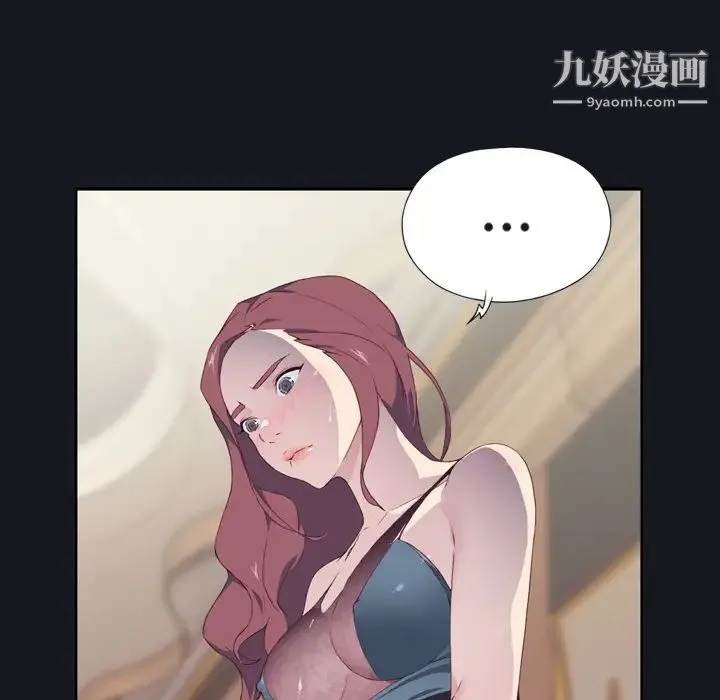 优质女人 - 第2话 - page 111