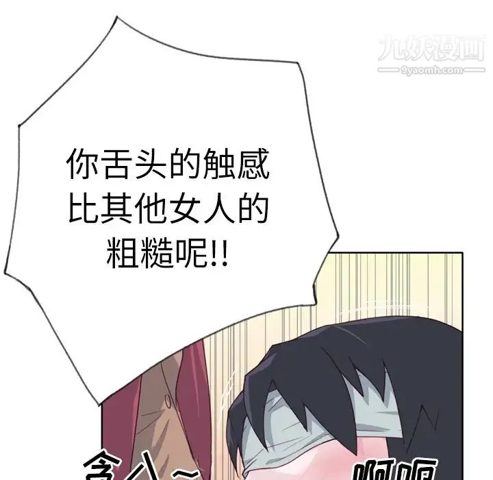 优质女人 - 第26话 - page 5