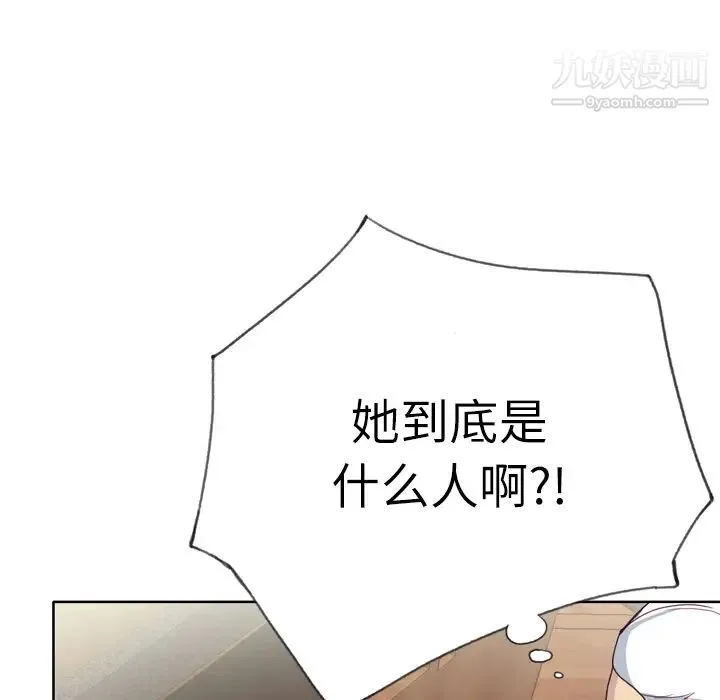 优质女人 - 第26话 - page 7