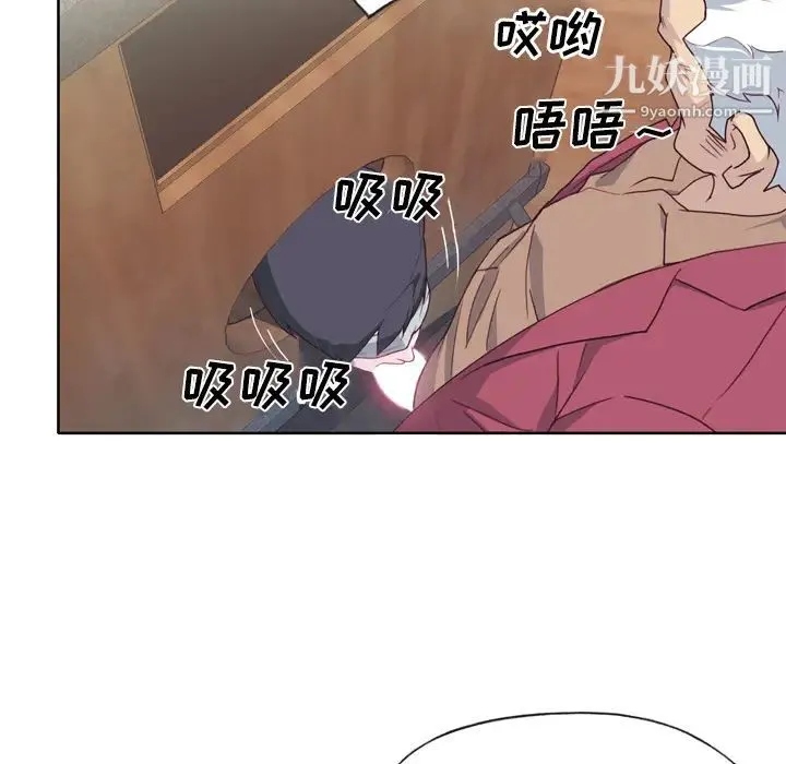 优质女人 - 第26话 - page 8