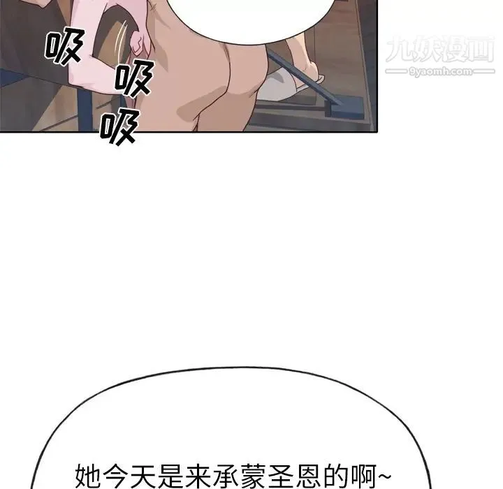 优质女人 - 第26话 - page 10