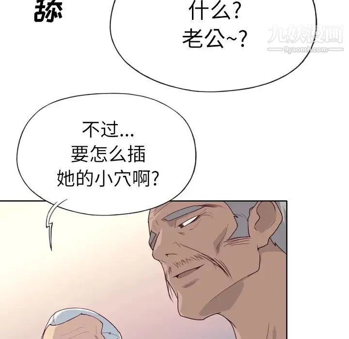 优质女人 - 第26话 - page 12