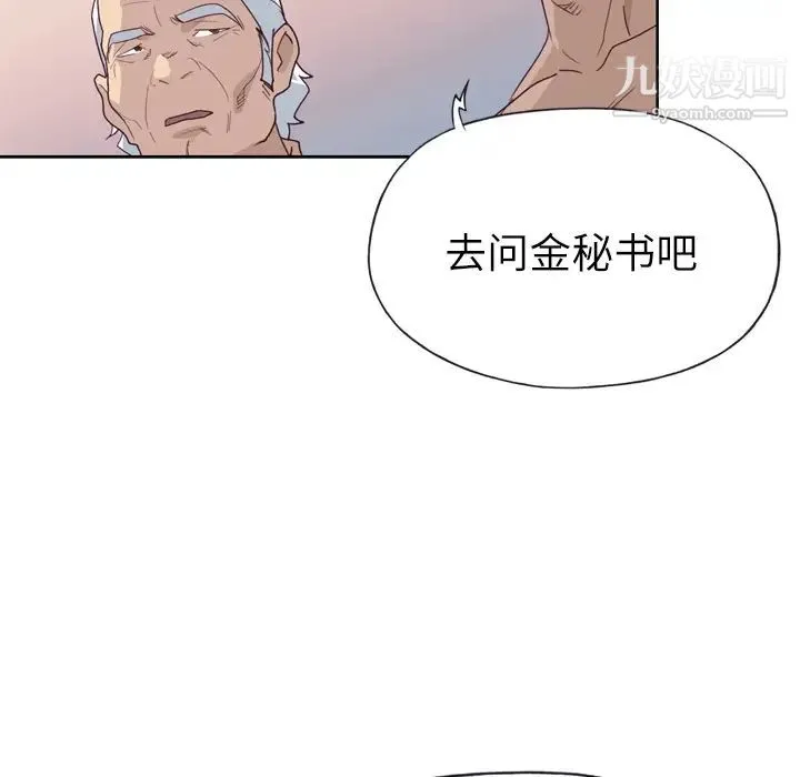 优质女人 - 第26话 - page 13