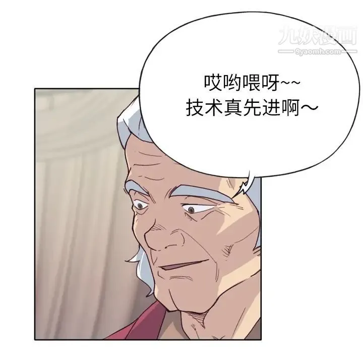 优质女人 - 第26话 - page 19