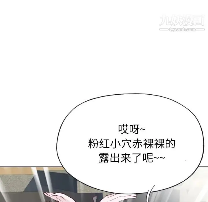 优质女人 - 第26话 - page 20