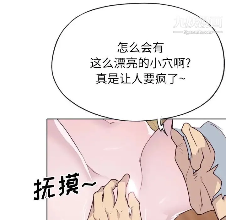 优质女人 - 第26话 - page 23