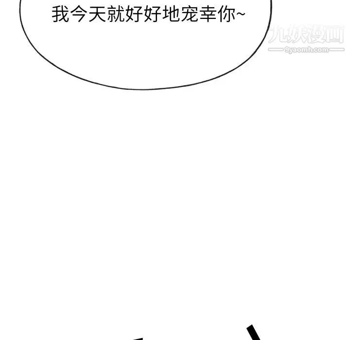 优质女人 - 第26话 - page 26
