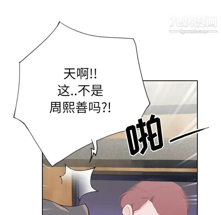 优质女人 - 第26话 - page 31