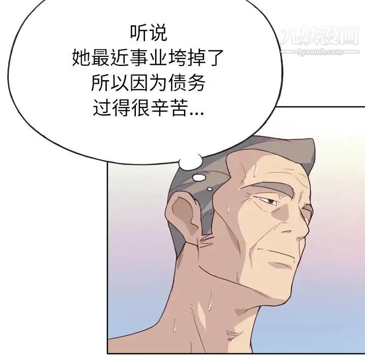 优质女人 - 第26话 - page 33